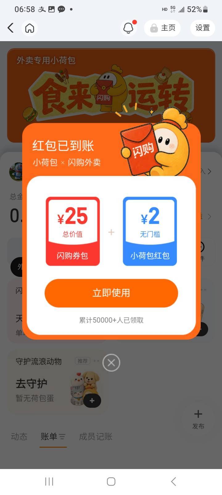 小荷包怎么变外卖了


60 / 作者:江湖行 / 