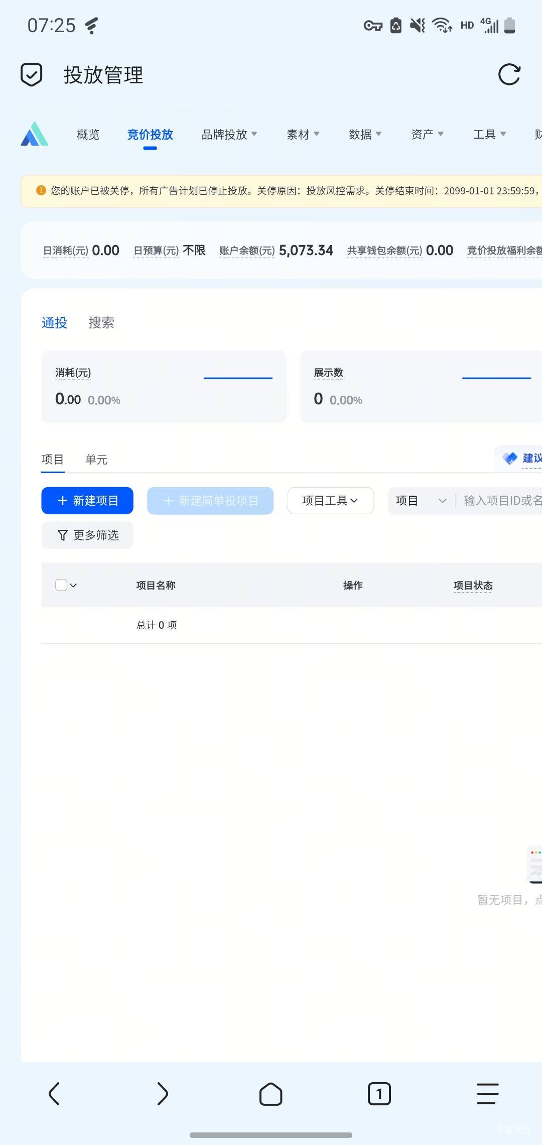 有没有巨量懂哥赠款余额这玩意可以出吗 巨量后台看的我头晕眼花

53 / 作者:玛卡巴卡哟 / 