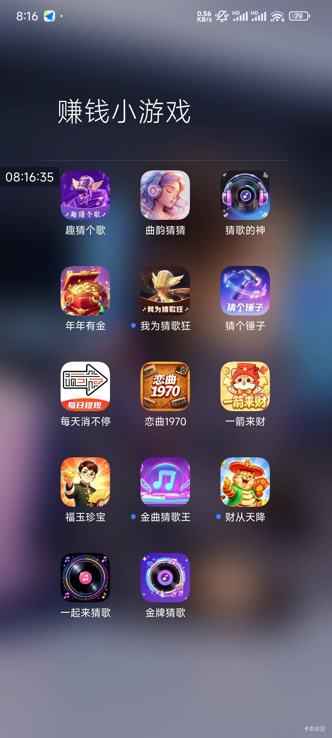 猜歌一直是东子广，一个2.5毛，食之无味，弃之可惜
13 / 作者:害嗨嗨 / 