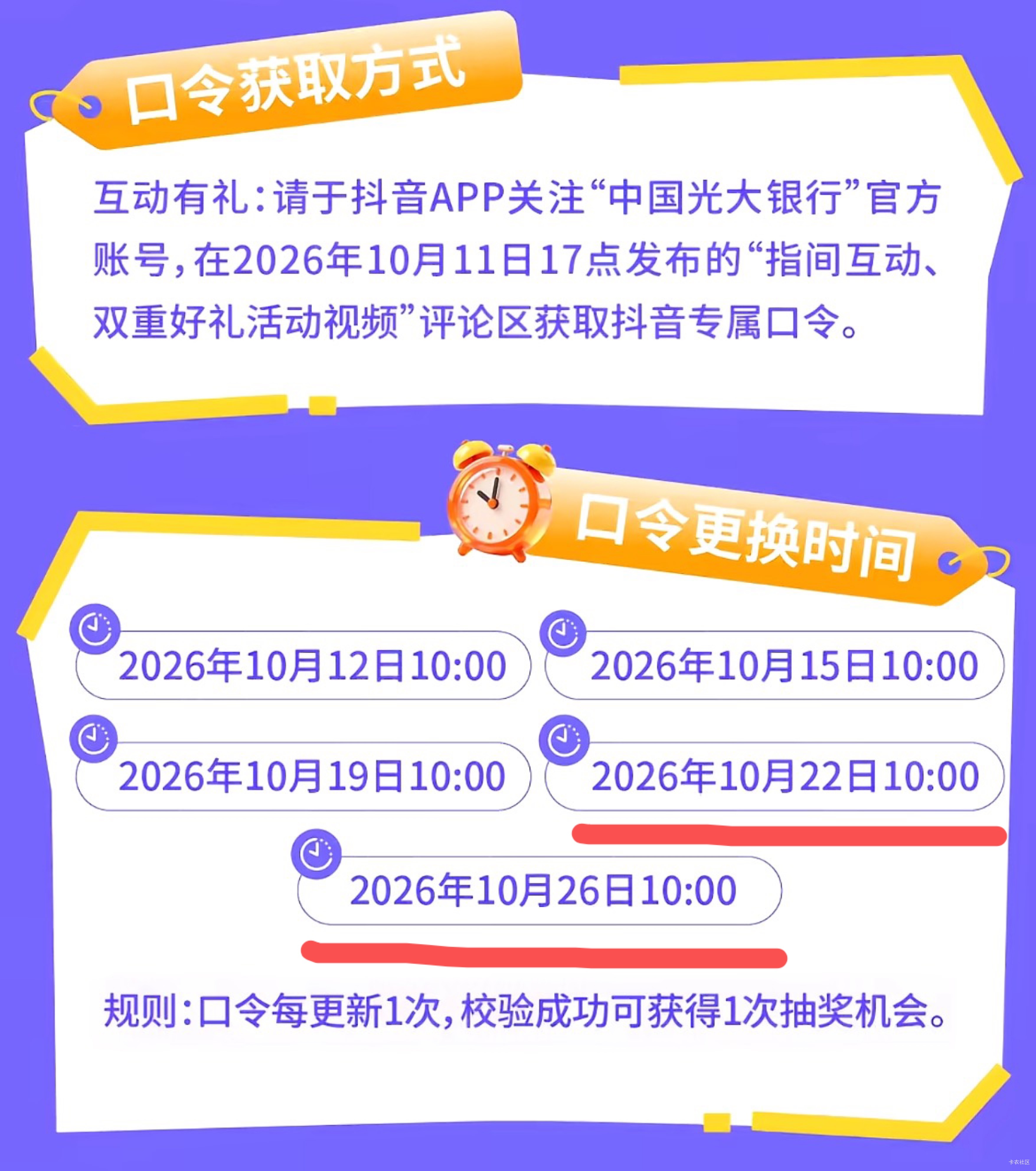 22号和26号，早上10点，闹钟定好。不确定前面抽过的后面能不能抽。反正我现在进去不能30 / 作者:等我回家. / 