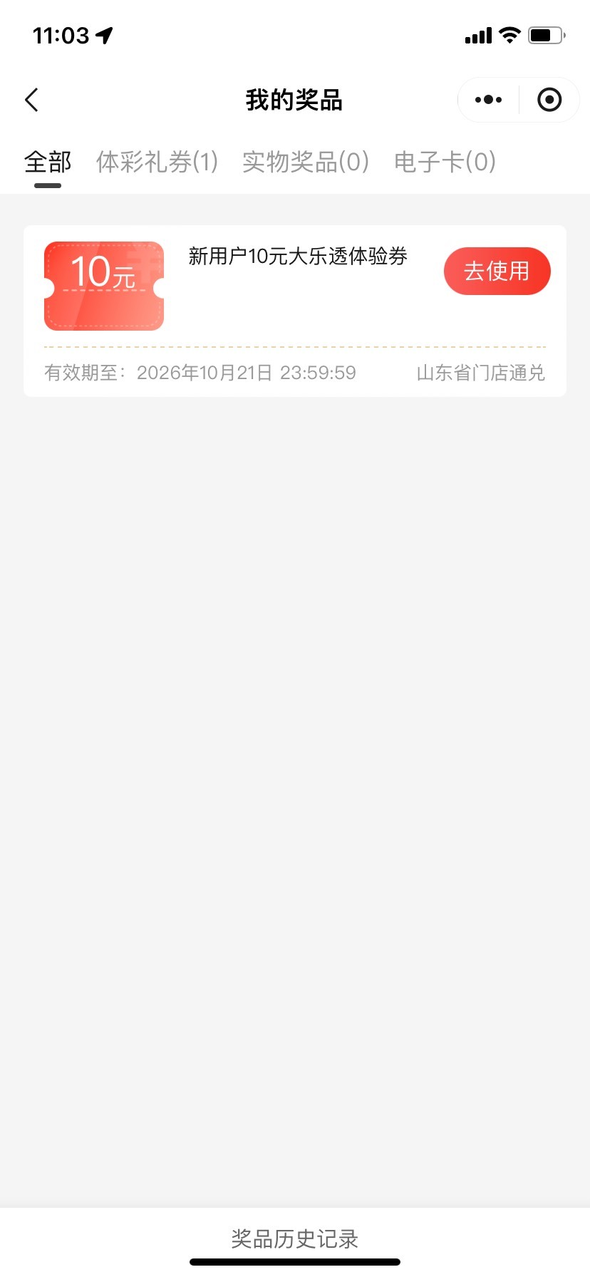 刚刚老哥发的江苏体彩抽中的大乐透体验劵怎么用啊。没有买过彩票

79 / 作者:农行合作大使 / 