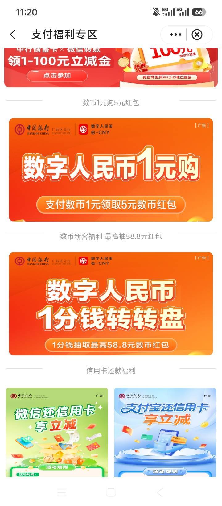 中行飞广西搞了14毛

25 / 作者:林王 / 