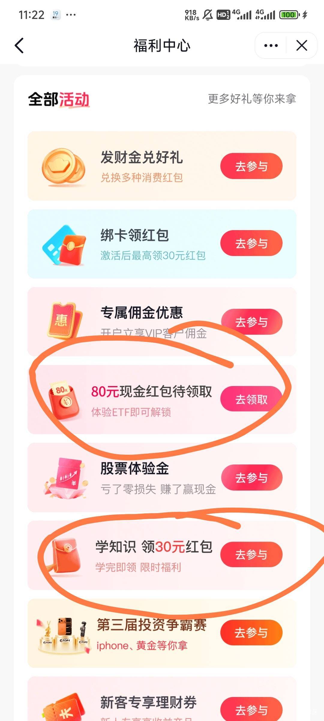 老哥们，抖音证券这两个任务买3笔能完成第二个圈起来的任务吗

15 / 作者:留学生 / 
