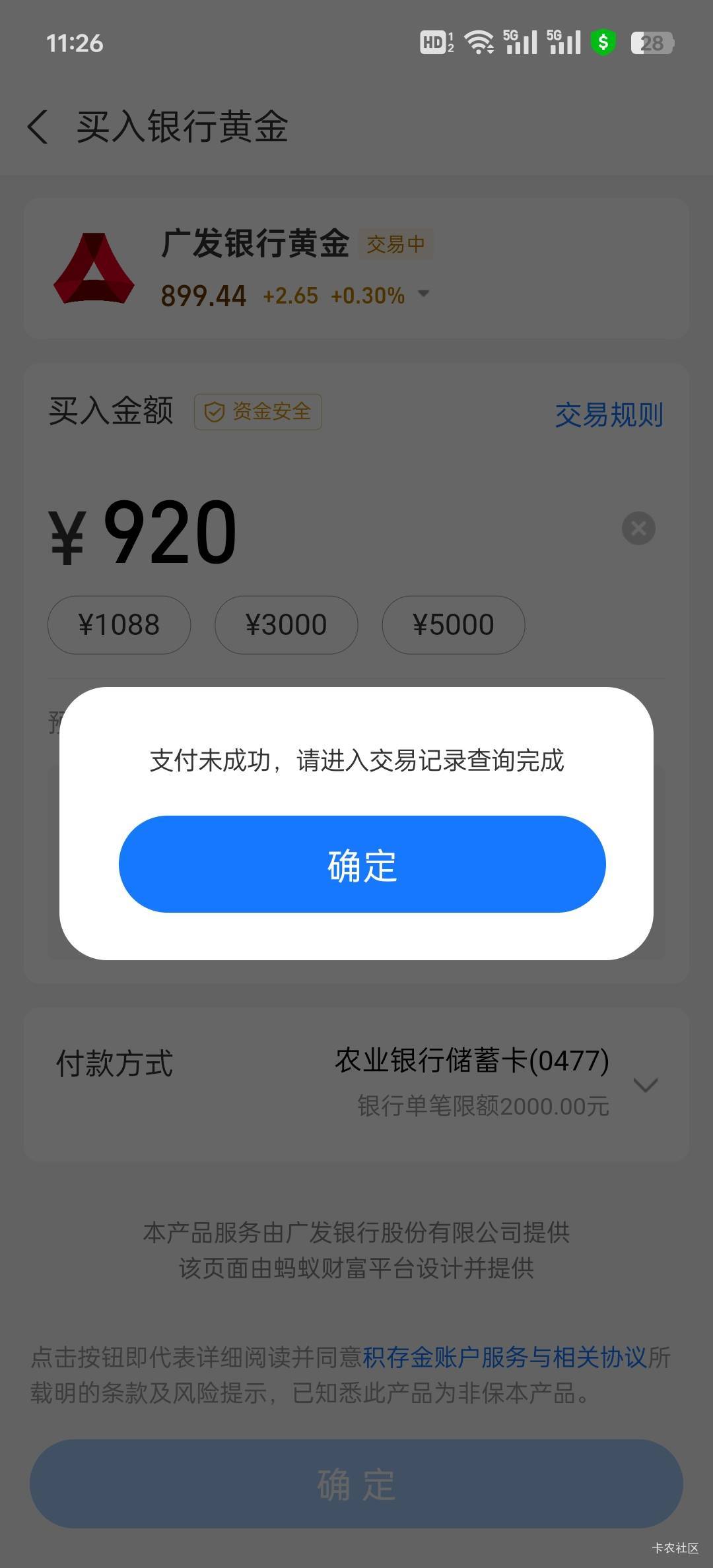 广发的怎么买不了啊，我去

67 / 作者:John. / 