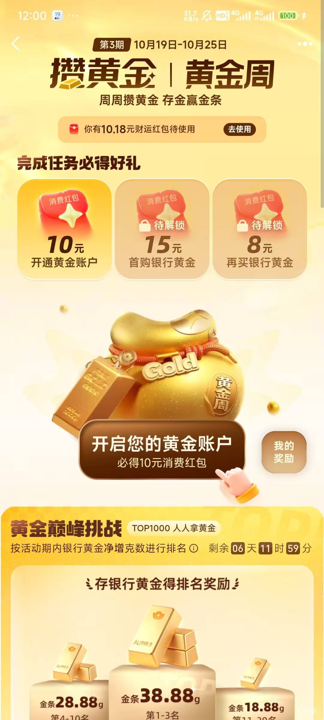 只有广发任务，没有浙商任务，支付有礼里面有个浙商开户，没办法一拖二

34 / 作者:Lanceshu / 