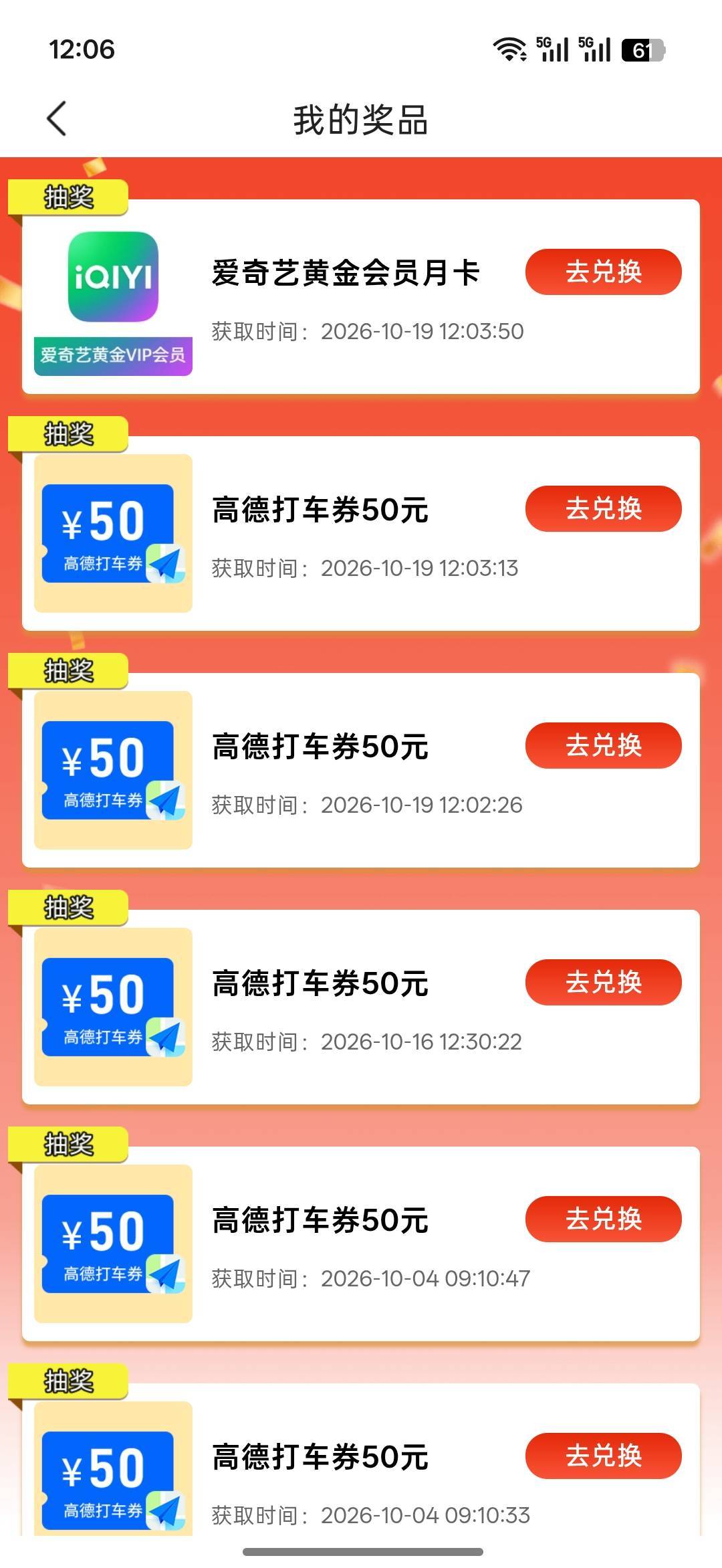 抽了几百积分，全是高德，就中了一个

96 / 作者:热了上上课上课 / 