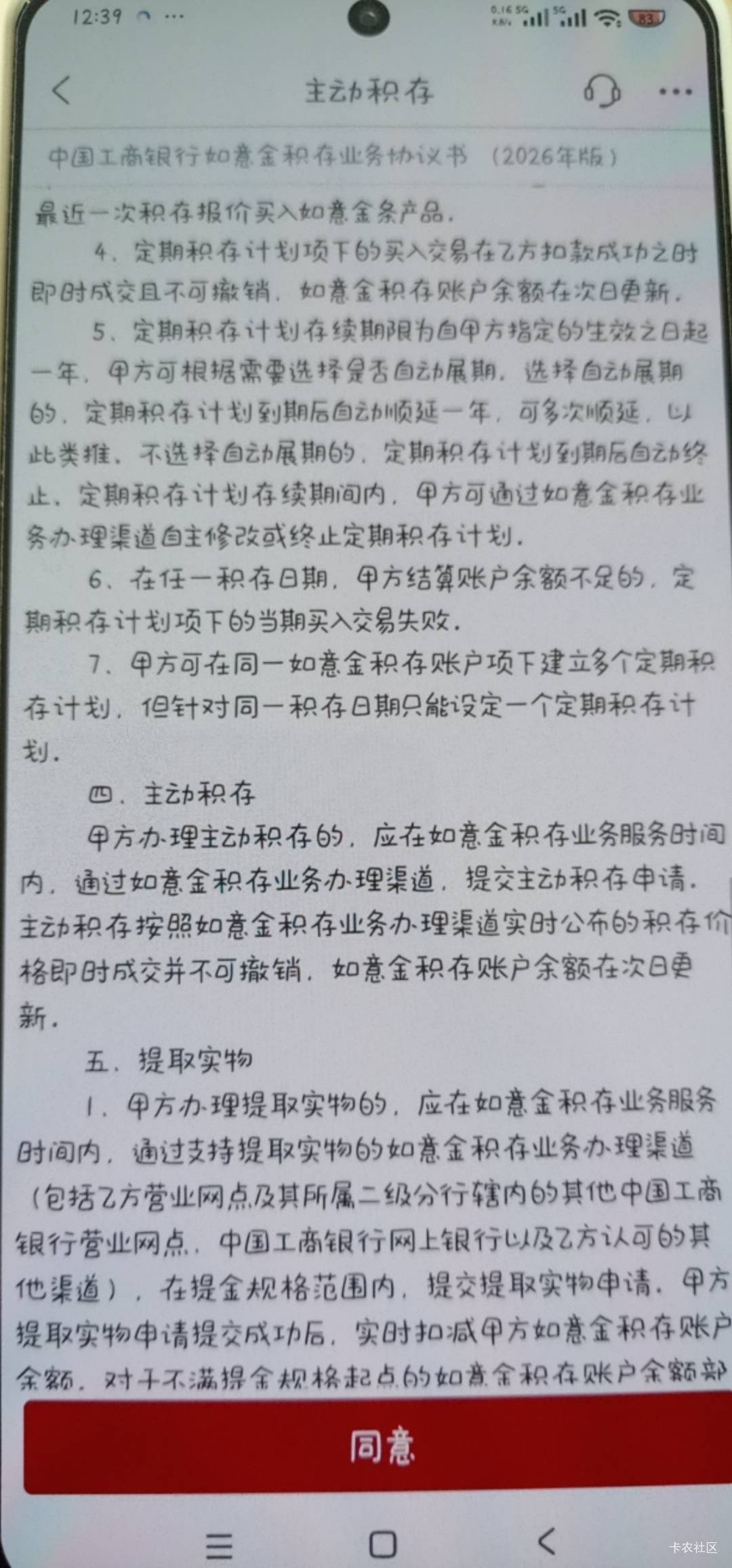 四川积存那个活动可以用如意金吗？因为我记得以前如意金是可以撤回的，但我又怕时间太47 / 作者:ydan / 