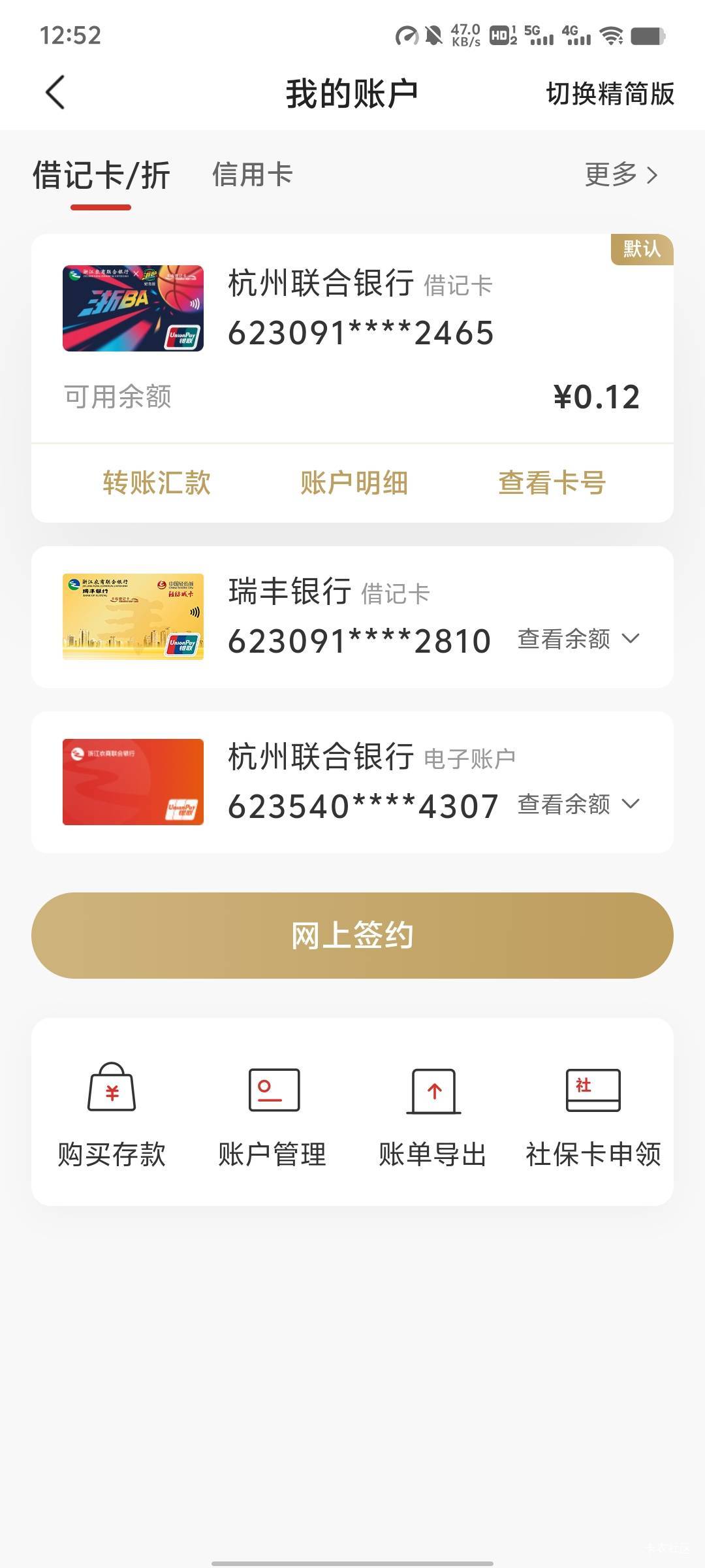 互联丰收怎么没卡的也能抽，那我这一类卡办的毫无意义了
30 / 作者:卡橘子桔子 / 