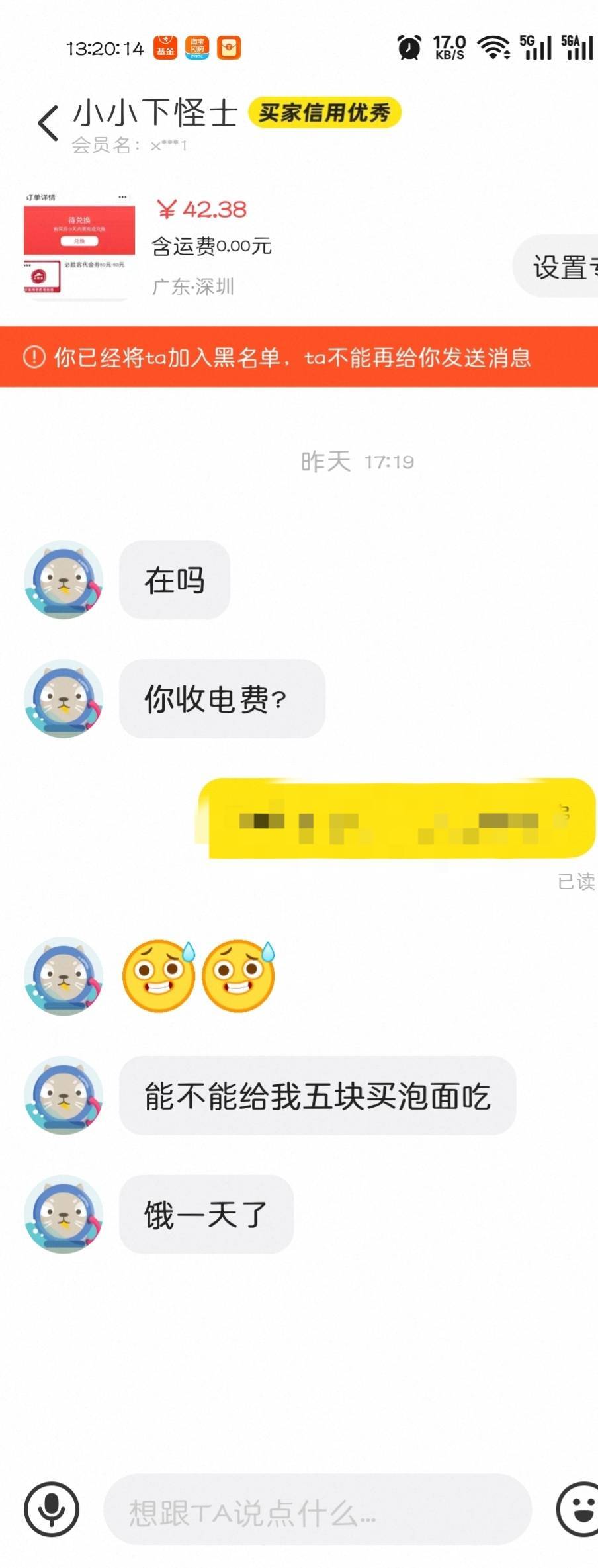 拿了两户  38一张被秒了 是不是挂低了


38 / 作者:可惜不听薛之谦 / 