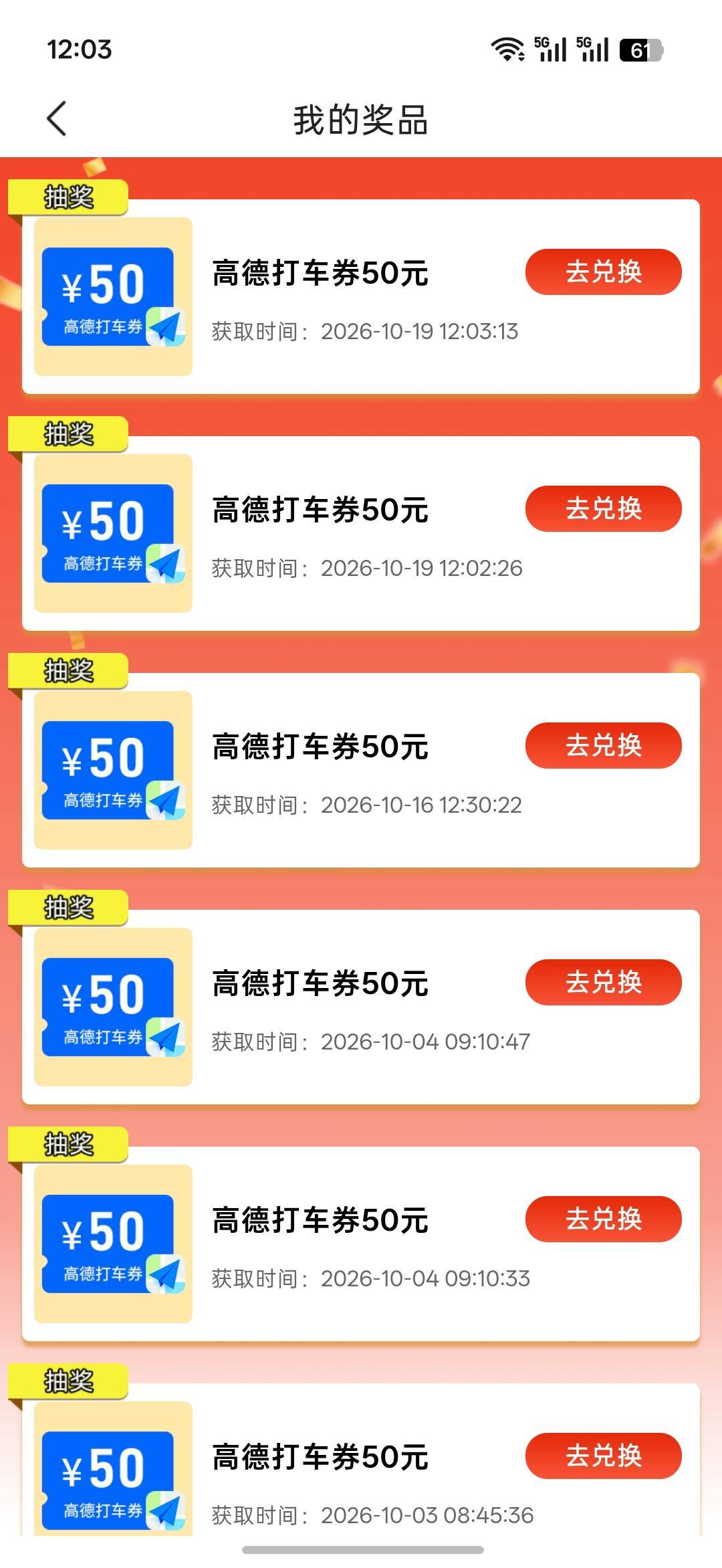 这玩意值钱吗？

51 / 作者:热了上上课上课 / 