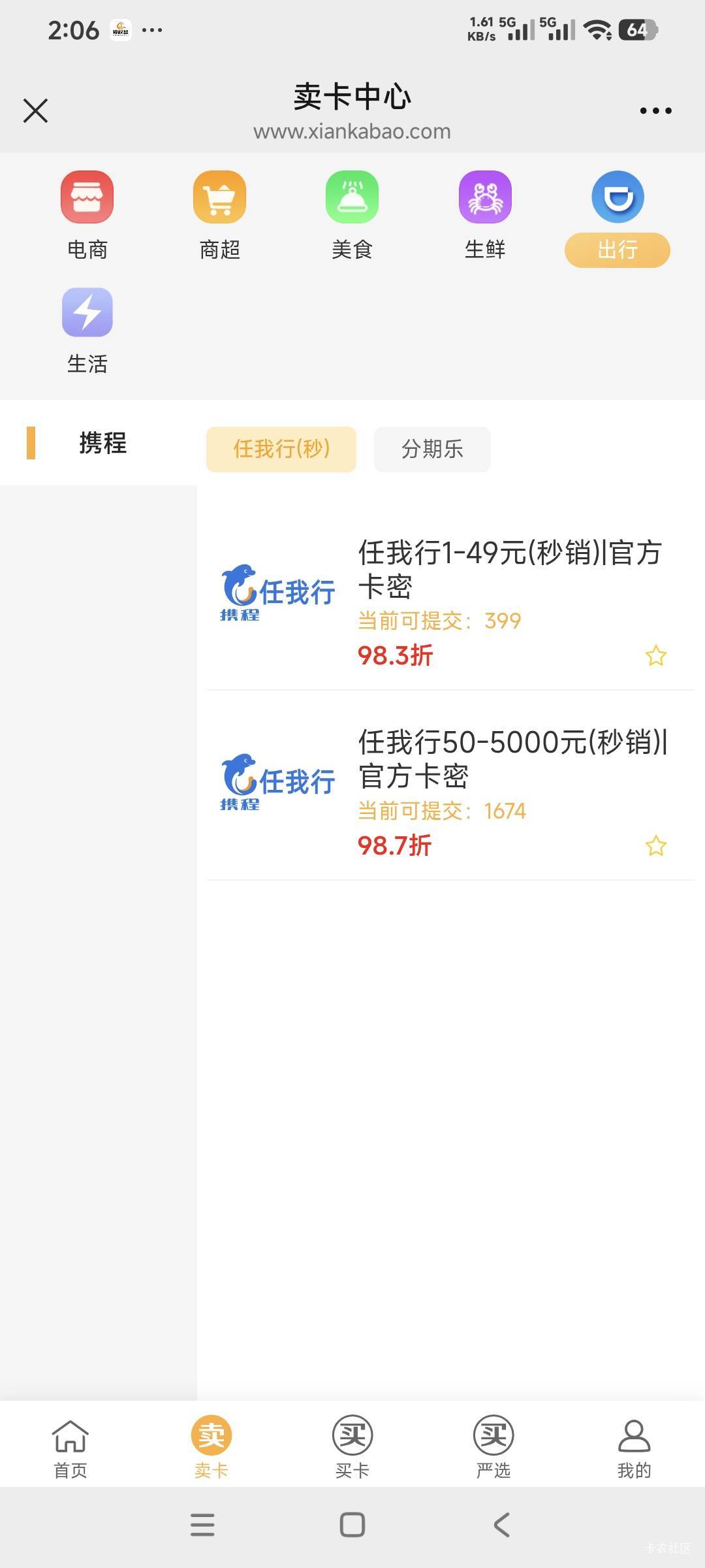 你们都在搞京东携程吗，闲卡宝这么多提交的，老哥背地里又吃的肥头大耳

30 / 作者:曾经遗忘的角落 / 