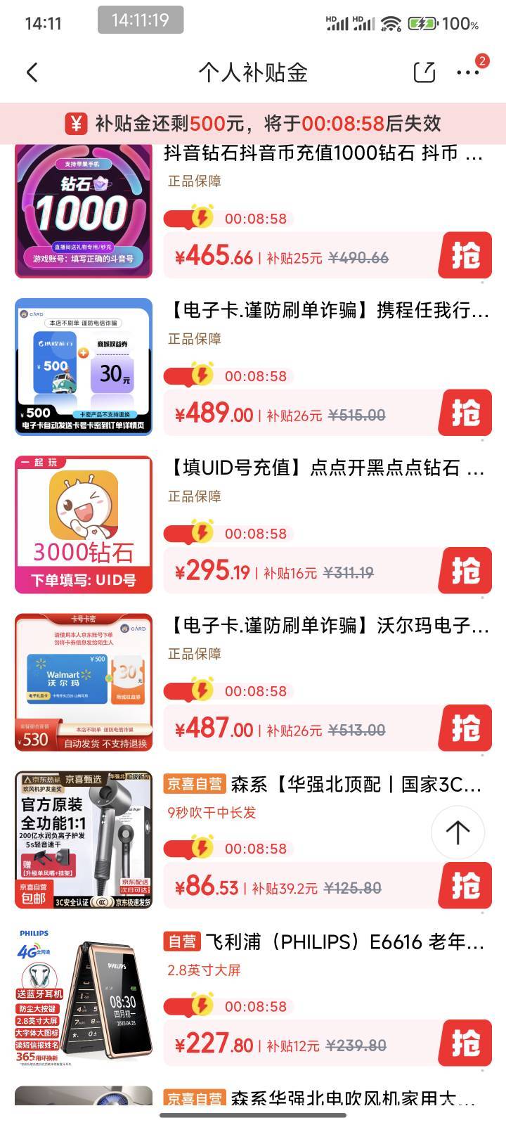 你们都在搞京东携程吗，闲卡宝这么多提交的，老哥背地里又吃的肥头大耳

65 / 作者:慢慢、 / 