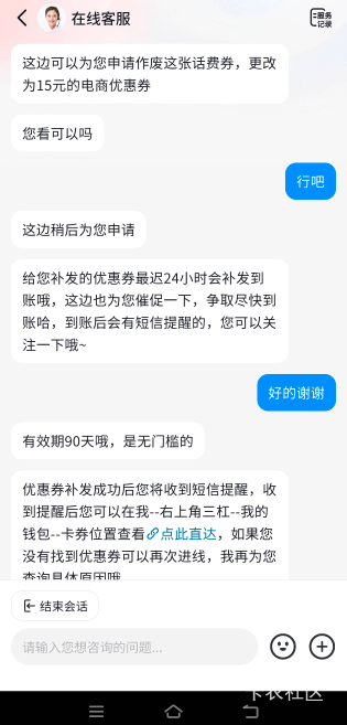 痘印话费券都缺货找客服换了一张商城券

94 / 作者:少说话多做事 / 