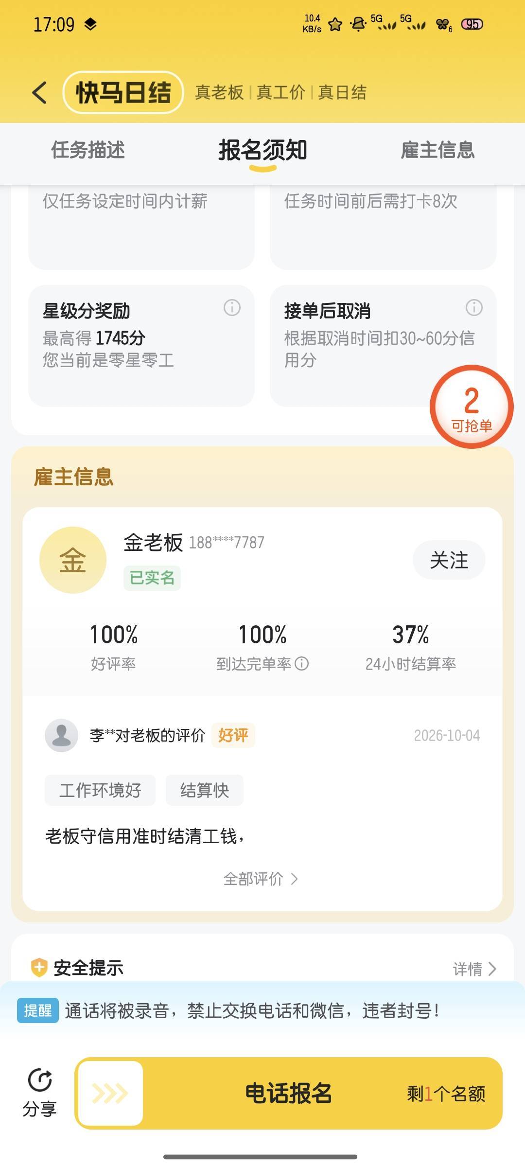 这个价格高，就是结算率比较腊鸡


99 / 作者:雪糕雨 / 