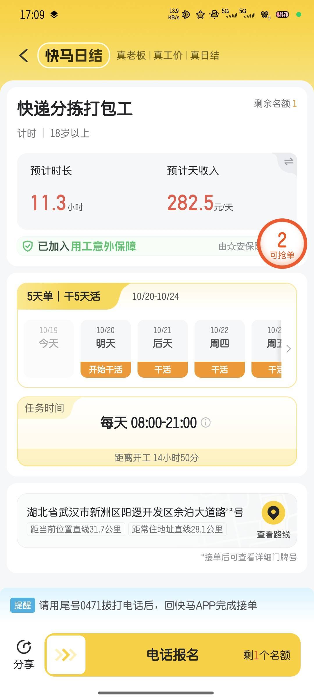 这个价格高，就是结算率比较腊鸡


96 / 作者:雪糕雨 / 