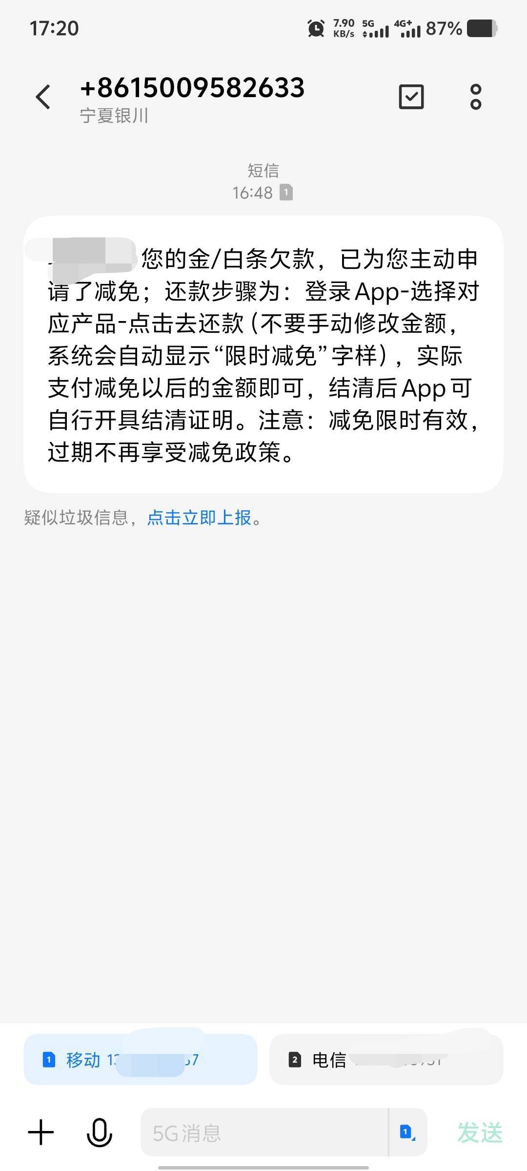 jd白条1w逾期了8年，已经很久没有收到短信了，今天突然又收到了。

42 / 作者:卡农大家长 / 