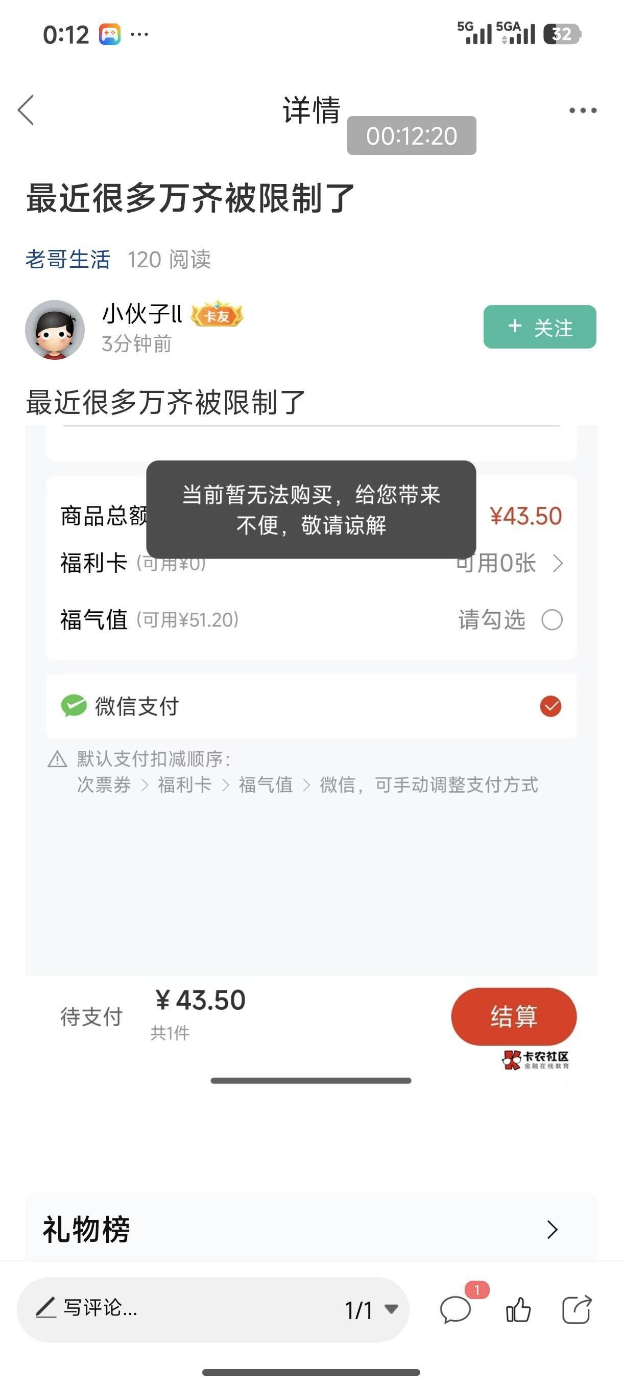 万齐这TM是工会拉黑的？不就接单出了几张票你就这样子
56 / 作者:ni大爹 / 