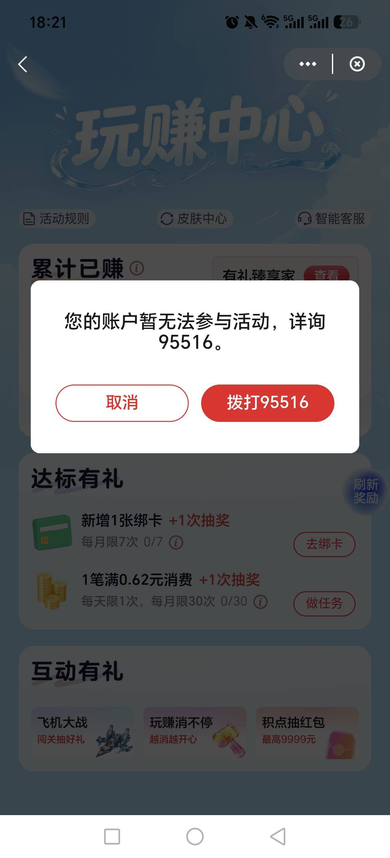 昨天还正常的今天真拉黑了

28 / 作者:红枫之殇s / 