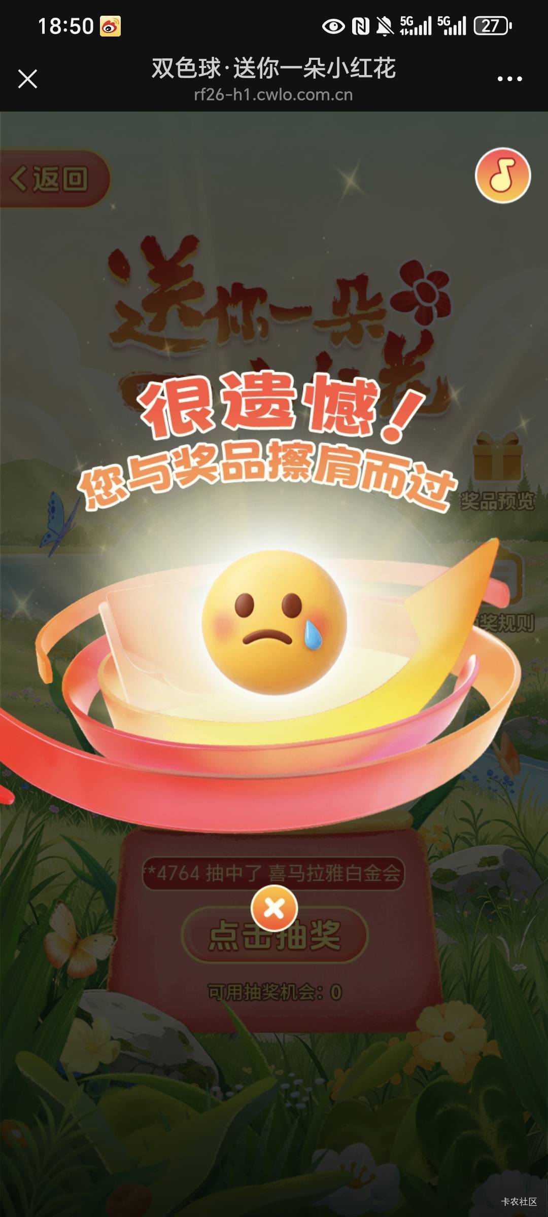 浙江省是不是不会中    前段时间那个抽奖一次没中过  这个也是  四个号一次没中

19 / 作者:效率第一 / 
