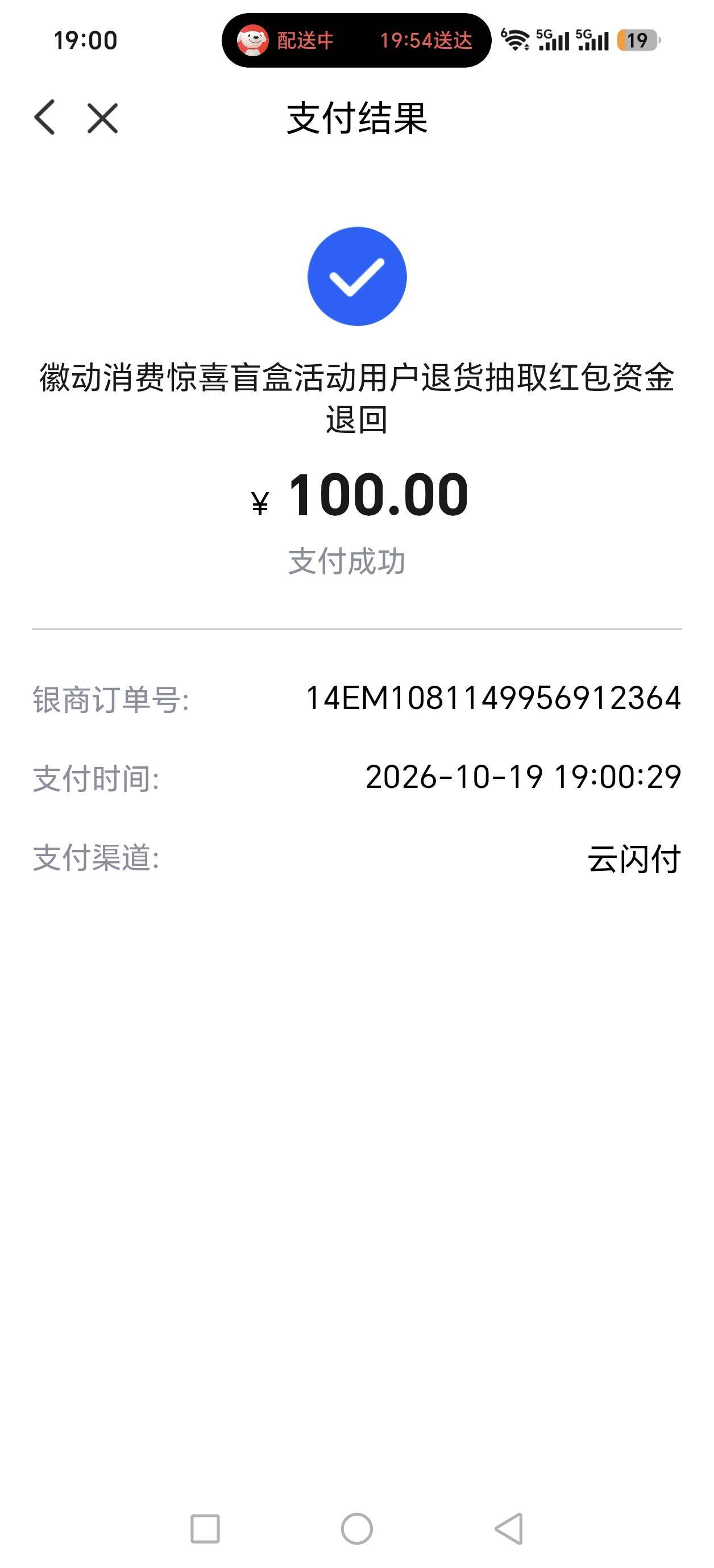  黄山我先退了 等封了再去退还要认错

24 / 作者:红枫之殇s / 