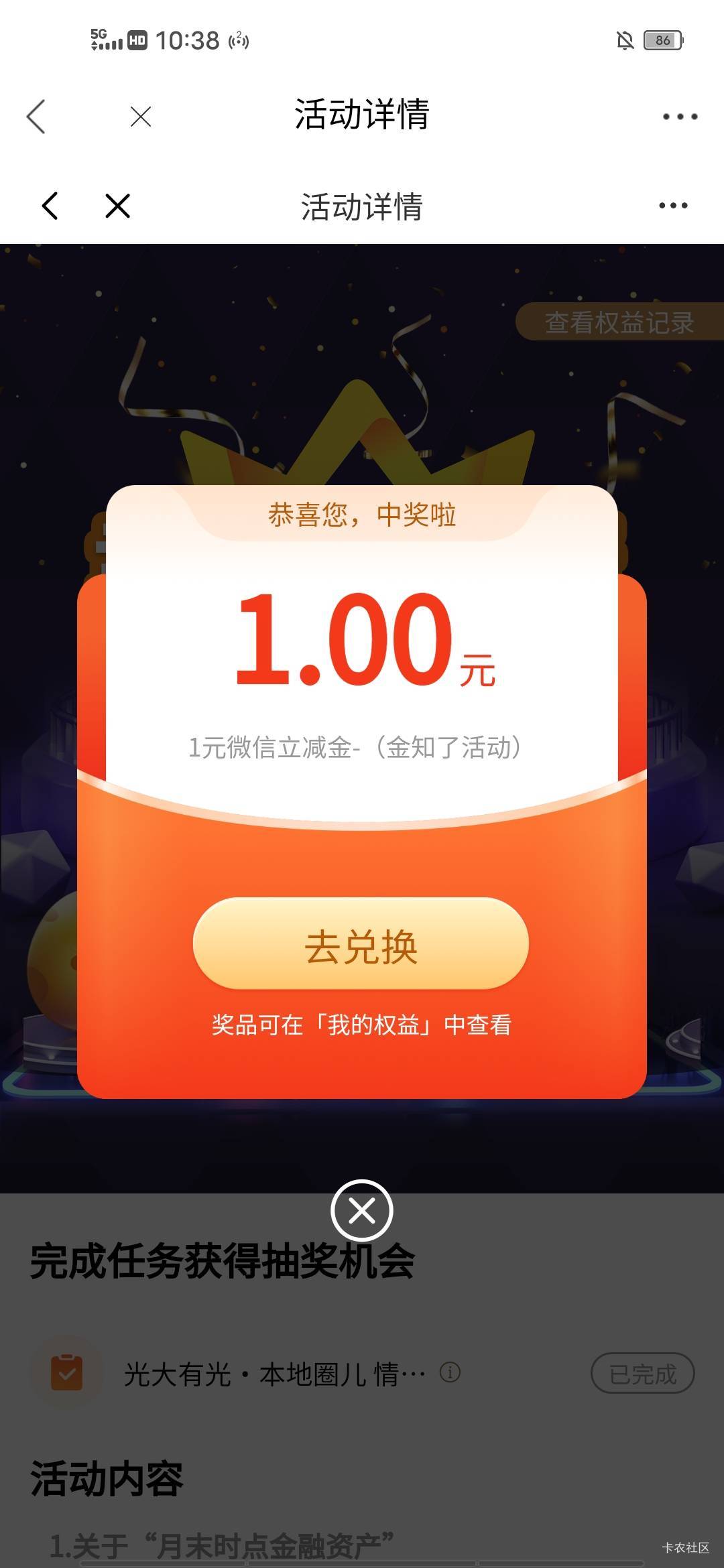 抖音1000额度一分不让用，几个号反复注销多次还是不行怎么办？

58 / 作者:漂流的人生@ / 