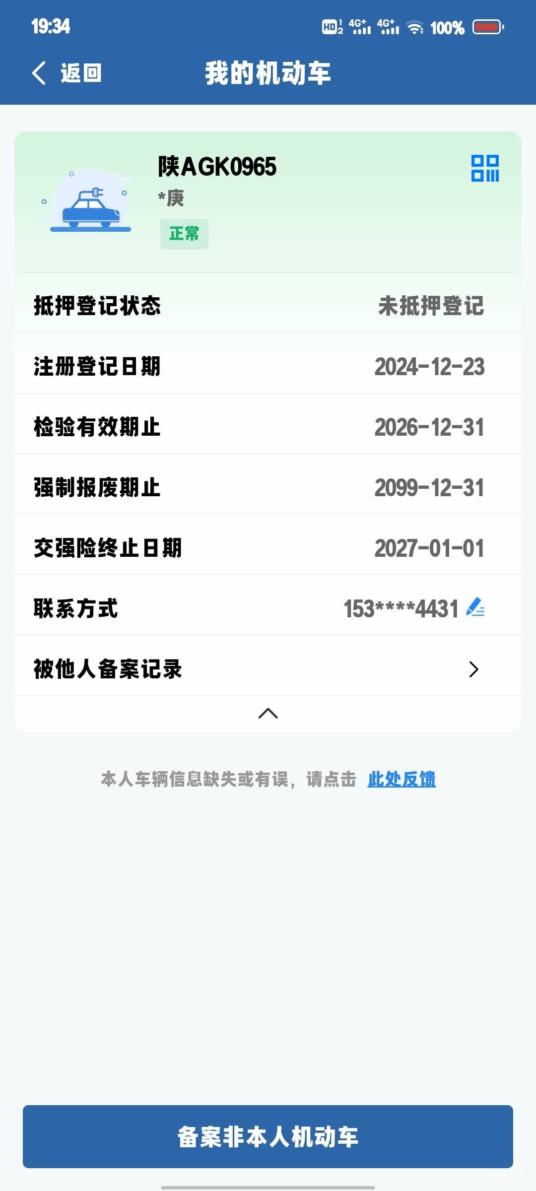 老哥们，不是六年免审吗？怎么有效期才两年

24 / 作者:微凉时光 / 