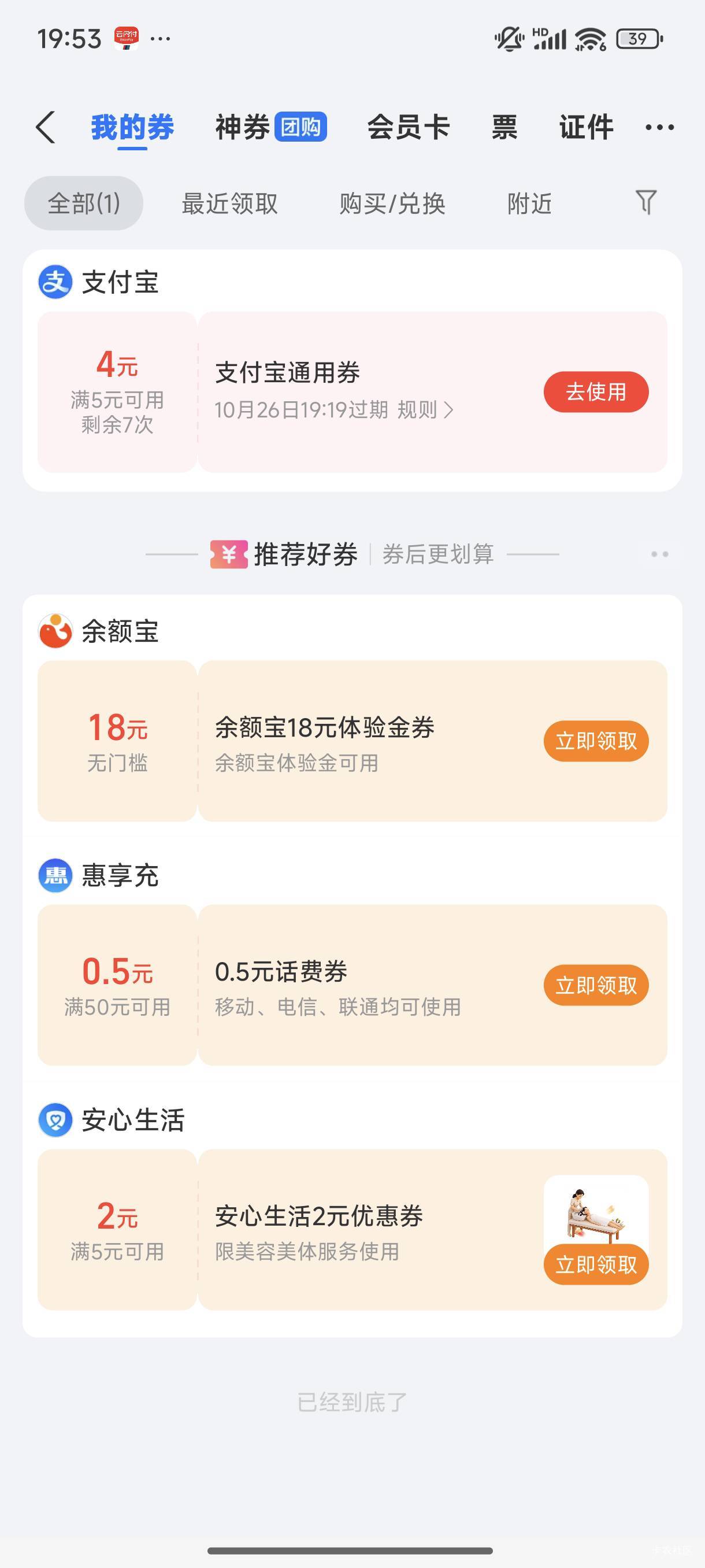 这个咋T啊，用柚子不抵扣，扫自己另一个号的经营码也不抵扣

27 / 作者:梦留痕 / 