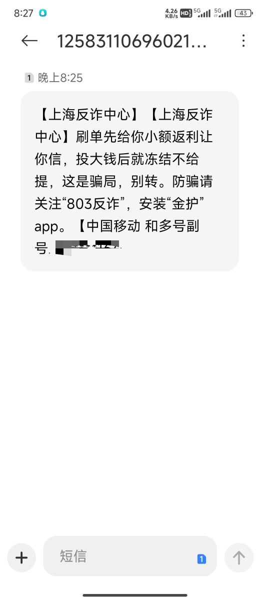 反炸和多号都不放过，就看了几个广告，就预警

19 / 作者:努力努力再努力2 / 