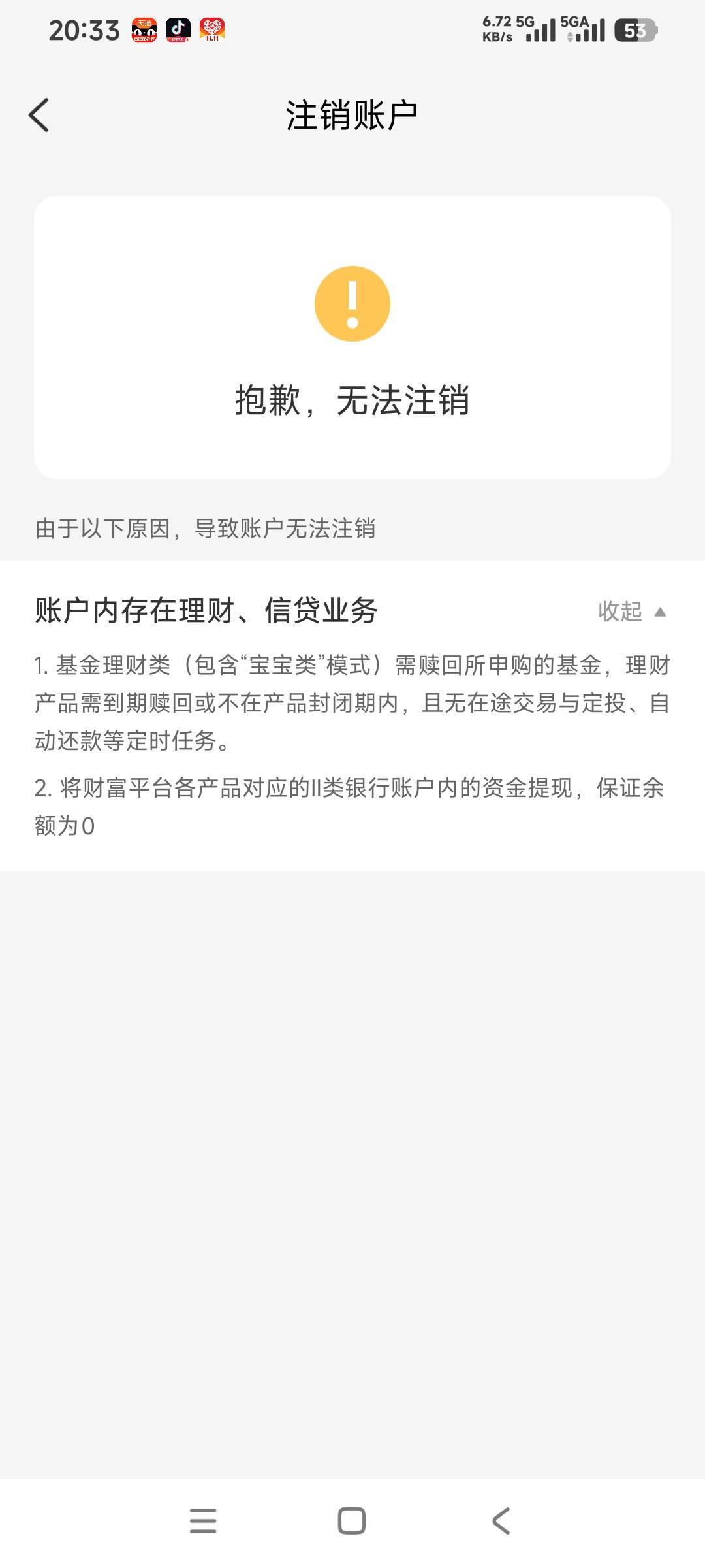 云闪付用另一个号实名了，原手机号码怎么注销不了，这怎么解决。

70 / 作者:时日无多 / 