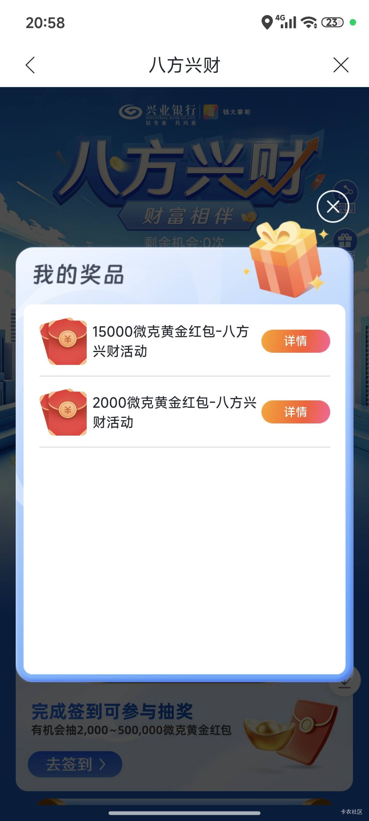 中是中了，app没卡用不了，:)蛋

11 / 作者:简单丨普通 / 