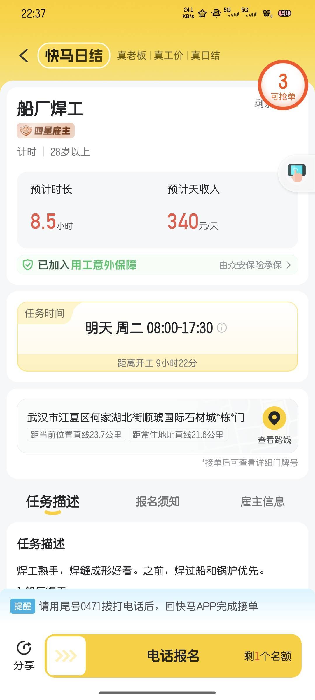 这个价格是高还是低啊

94 / 作者:雪糕雨 / 