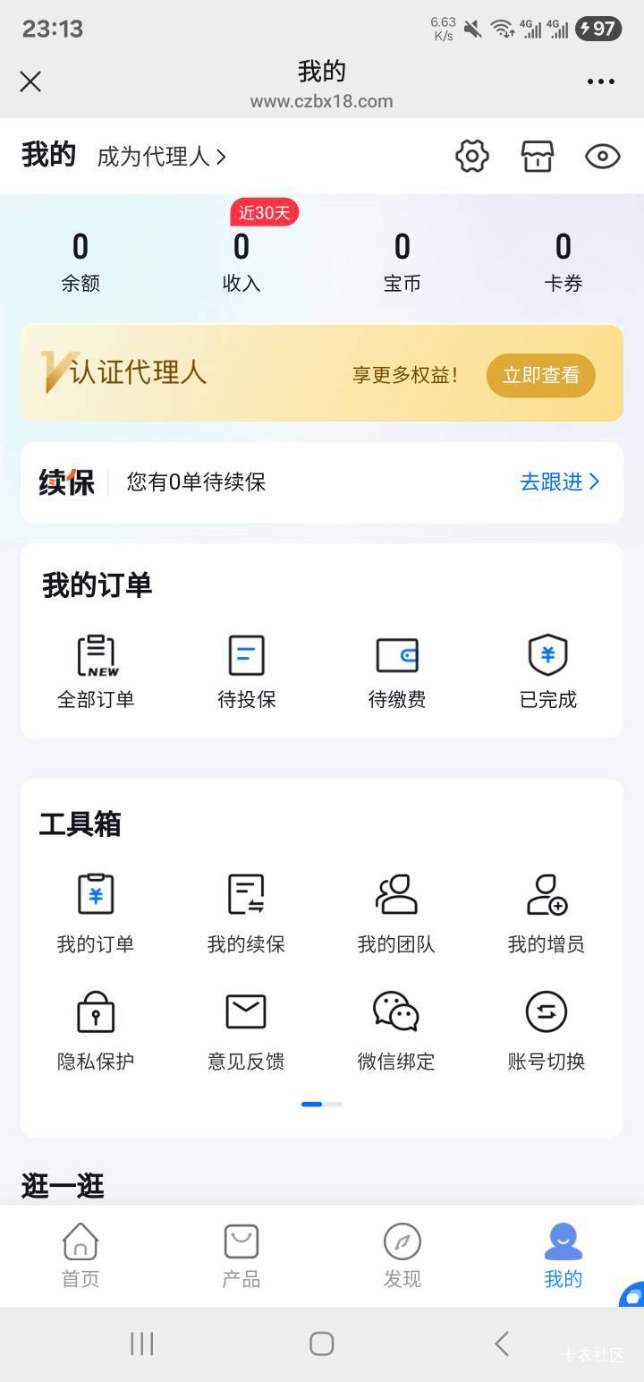 创保网名片谁有放一张，你信息马赛克掉
44 / 作者:请给时间一点 / 