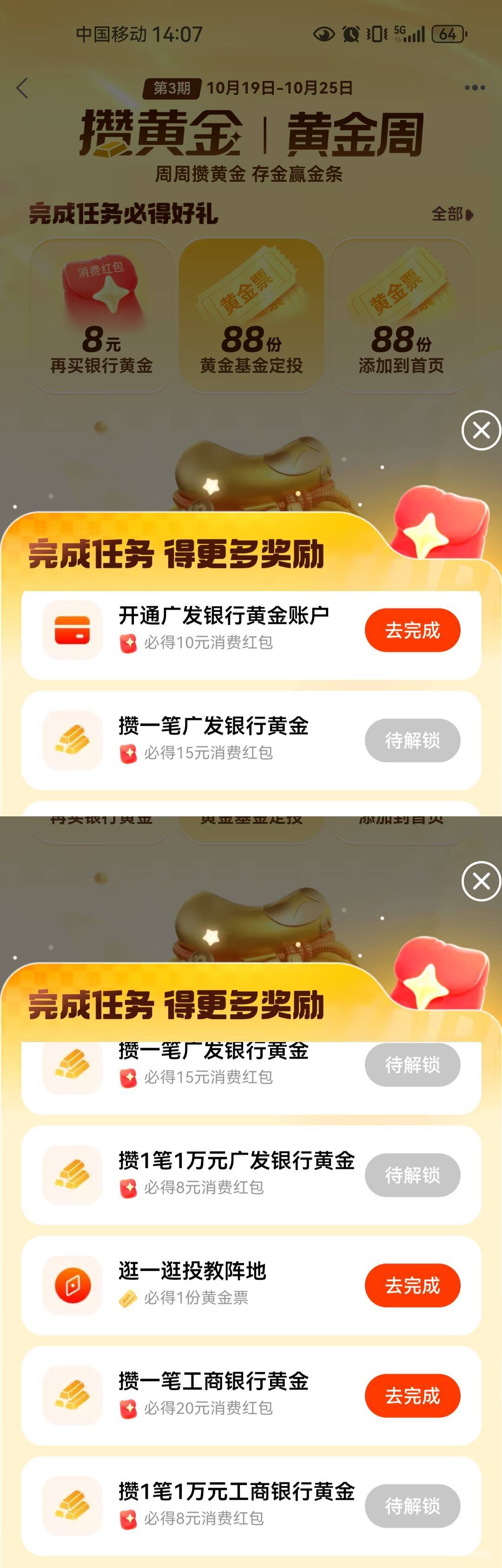 广发有开户奖励  工行竟然没有开户奖励

2 / 作者:陈小刀99 / 
