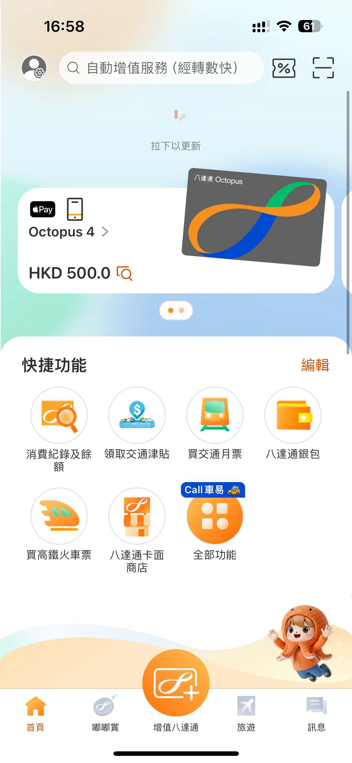 还是得境外毛，得亏之前办了港卡，现在美滋滋。

79 / 作者:飘向北方。 / 