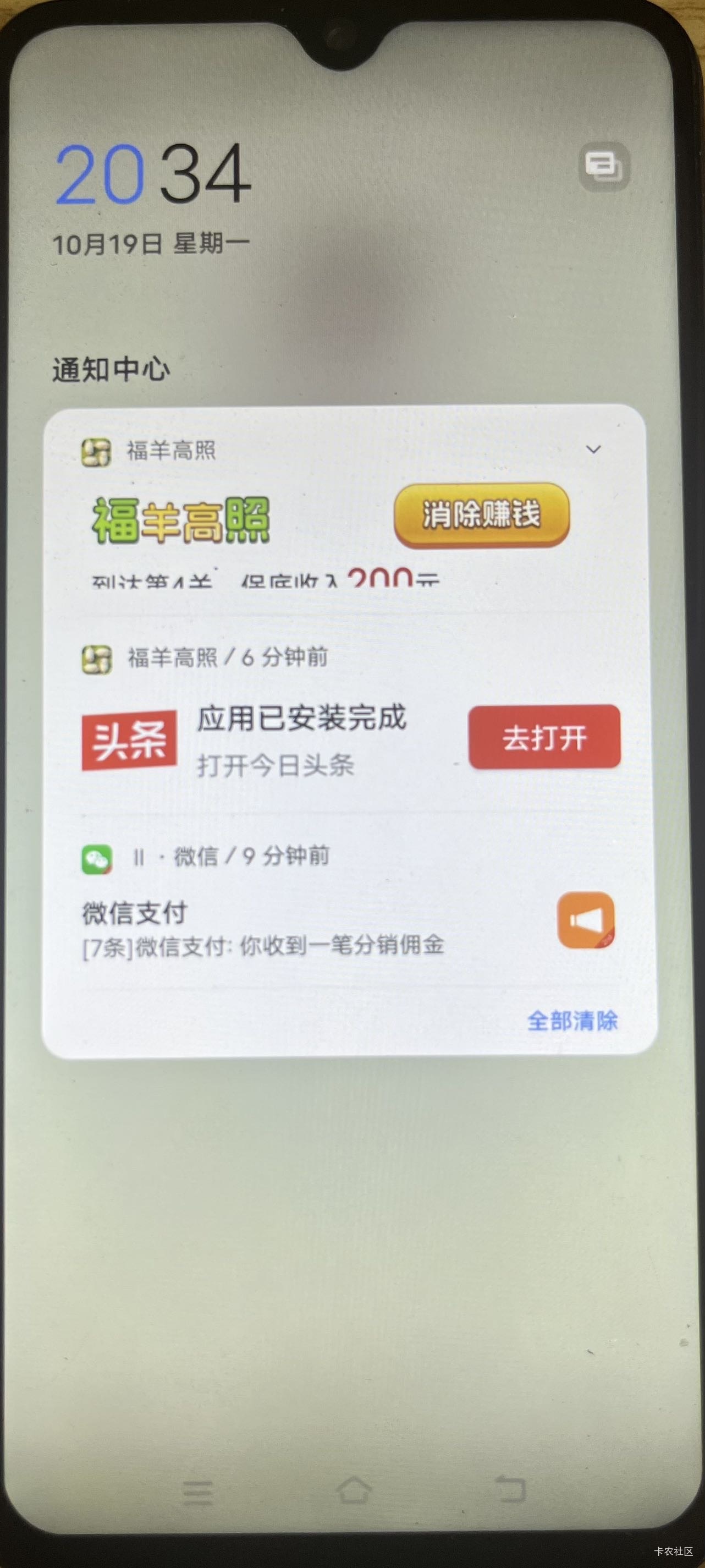 福羊爆了，8毛一个广

76 / 作者:小丑多坐怪 / 