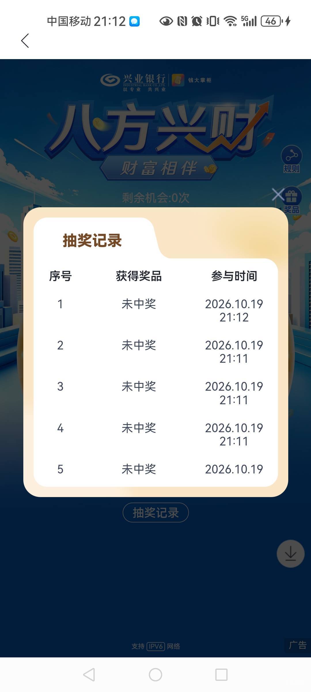 被兴业拉黑了

97 / 作者:陈小刀99 / 