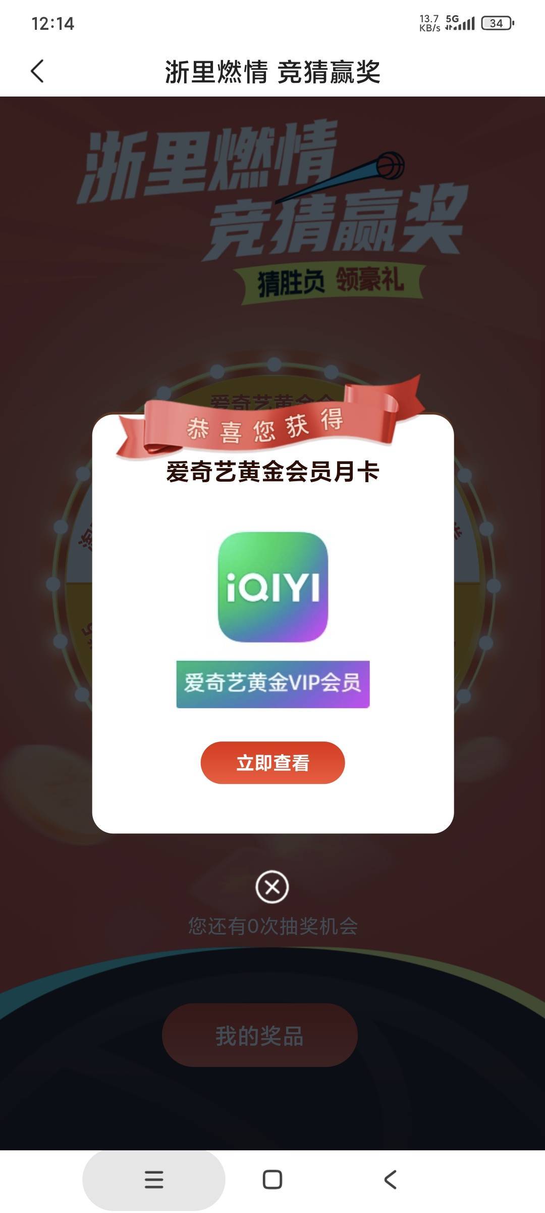 丰收互联还还有，自辫，刚一次中aqy月卡
39 / 作者:158810444 / 