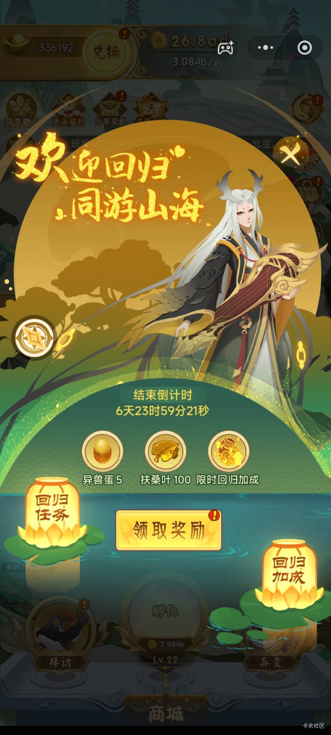 老游戏了，山海经异变，vx里的，每隔7天回归登陆可以领10红包，没研究过，应该是以前71 / 作者:老哥们好饿啊 / 