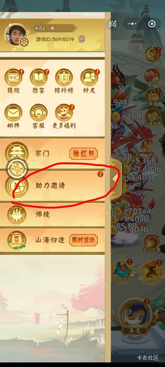 老游戏了，山海经异变，vx里的，每隔7天回归登陆可以领10红包，没研究过，应该是以前6 / 作者:老哥们好饿啊 / 