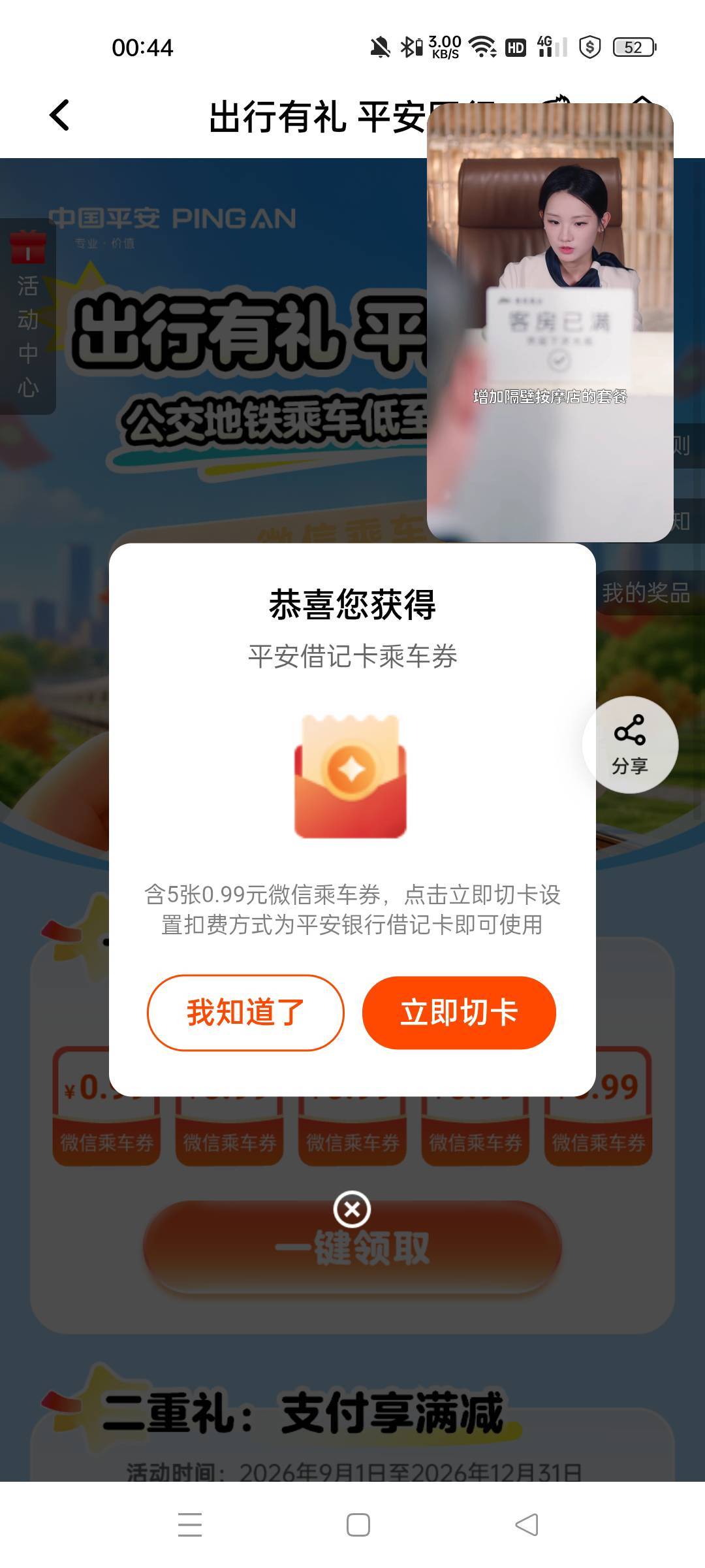 老哥们平安这个乘车券怎么t啊

13 / 作者:卡农股东 / 