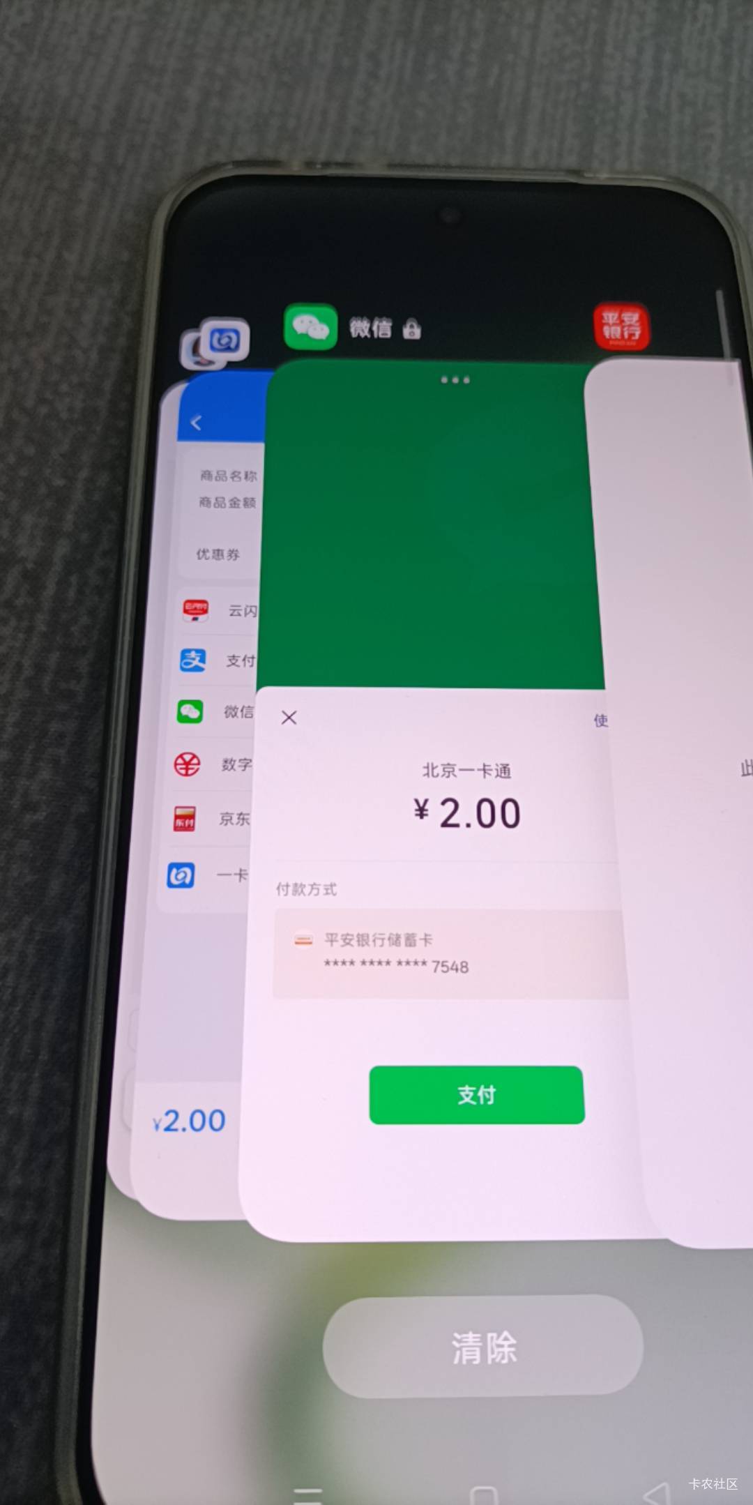 老哥们北京一卡通怎么用微信充值抵扣那个平安乘车券啊

42 / 作者:卡农股东 / 