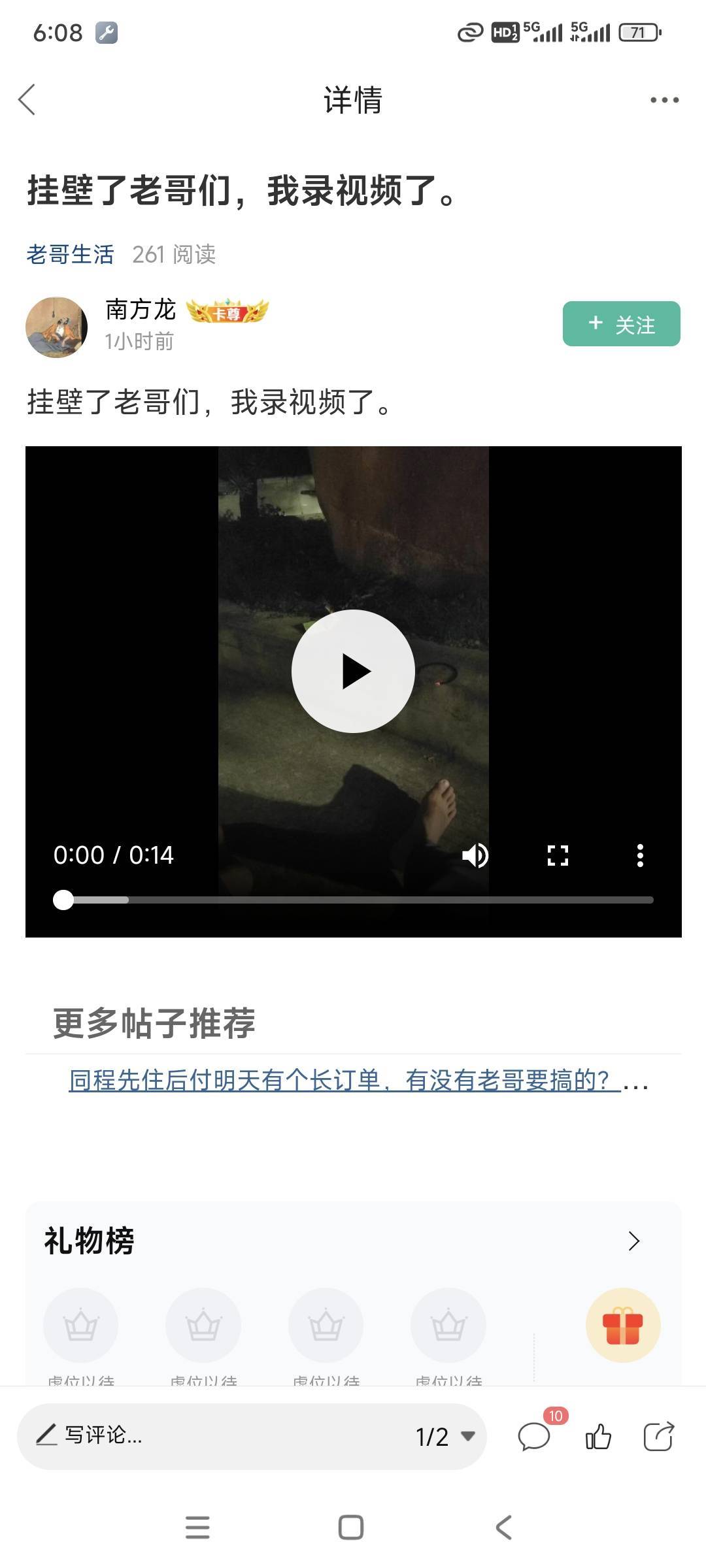 看到南方龙(以前叫东莞往事)的视频我心里真的有点慌，他40了，我36了。都是找工作快没71 / 作者:山间清泉 / 