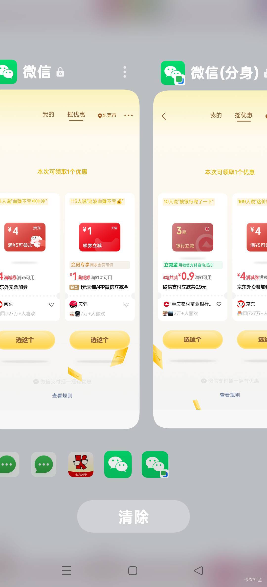 摇一摇越来越废了

94 / 作者:扛不住了老哥们 / 