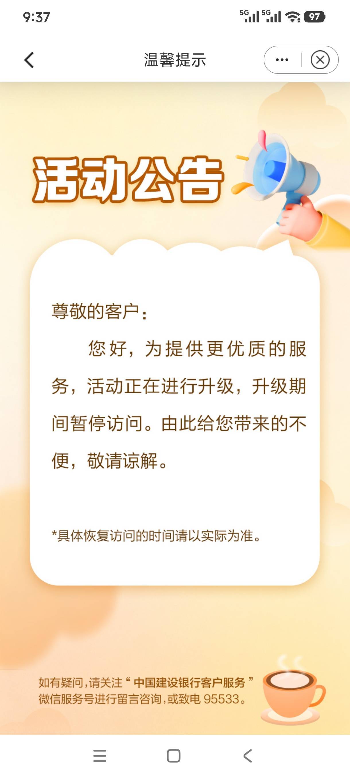 建行5毛活动升级了，这都能来晚了

28 / 作者:六千里8 / 