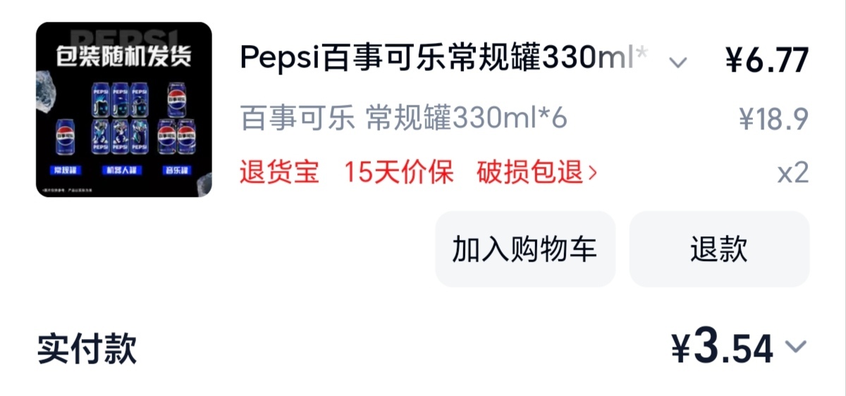 买点肥宅快乐水，快乐一下！

33 / 作者:火星万能的地瓜 / 