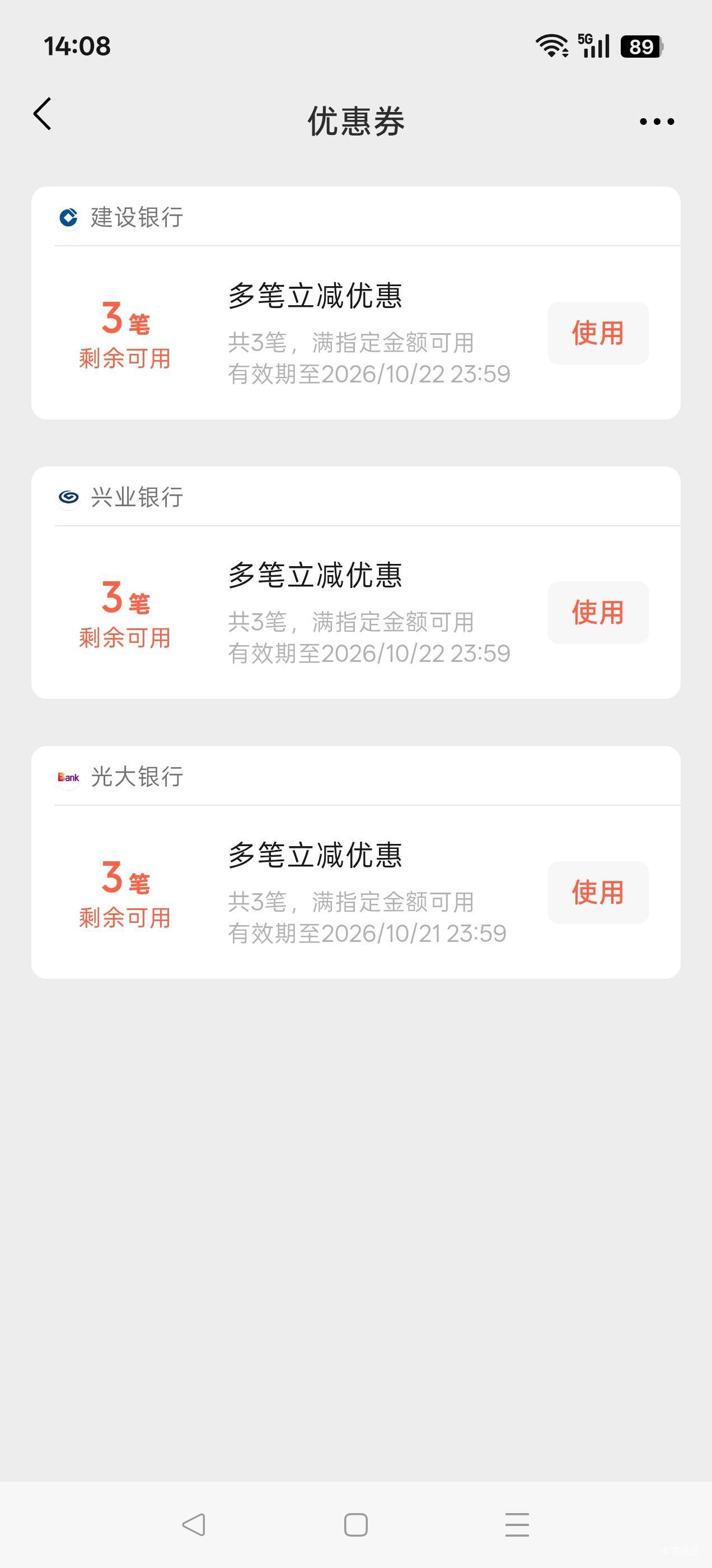 每天摇一摇，中行

32 / 作者:峰楷 / 