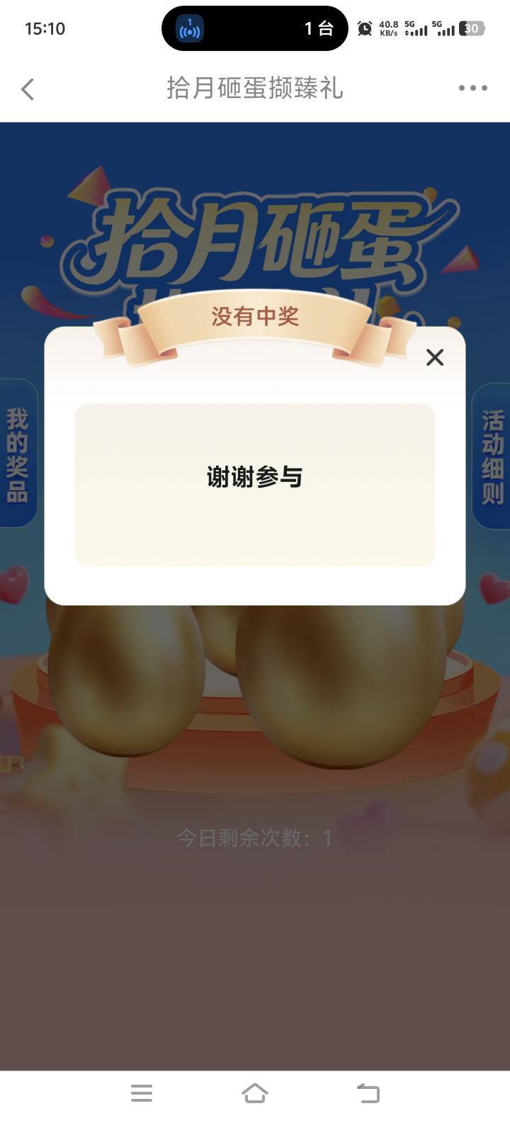 拉黑我了？都300

81 / 作者:小朗朗朗朗朗 / 