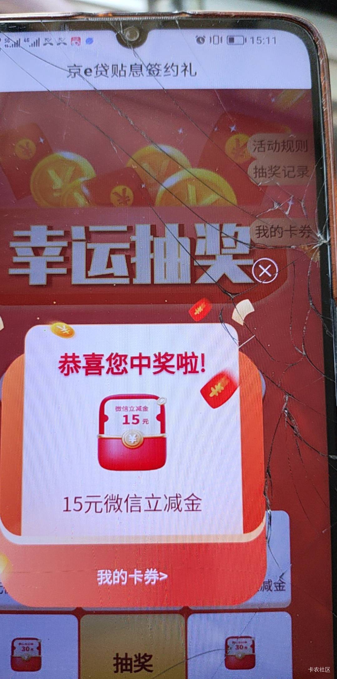 感谢老哥北京银行贴息签约，抽了包烟钱

8 / 作者:冻了的鱼 / 