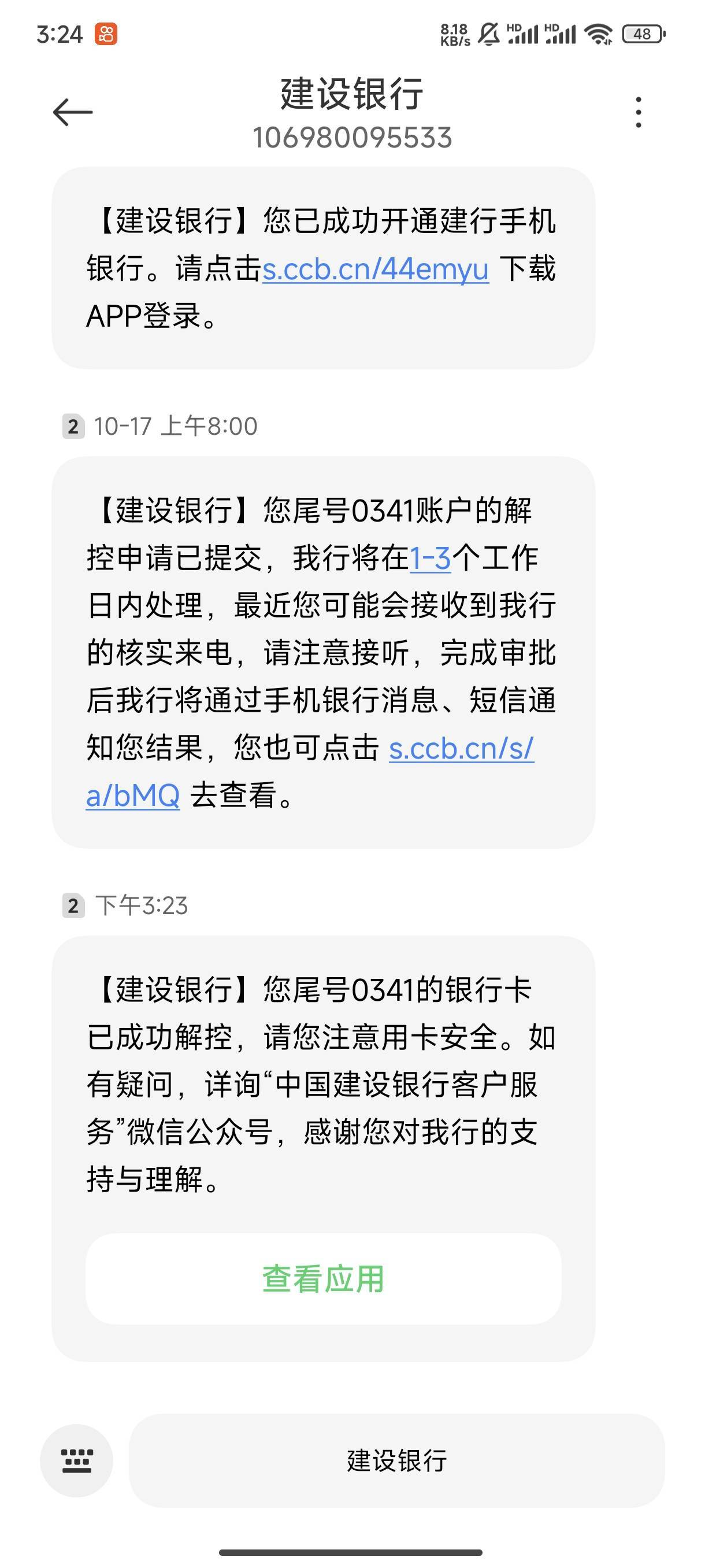 冻了五年！这五年你知道我怎么过的吗！建行卡的活动我是一分钱没玩过啊！找经理直接就53 / 作者:领错三十八块八的吊毛 / 