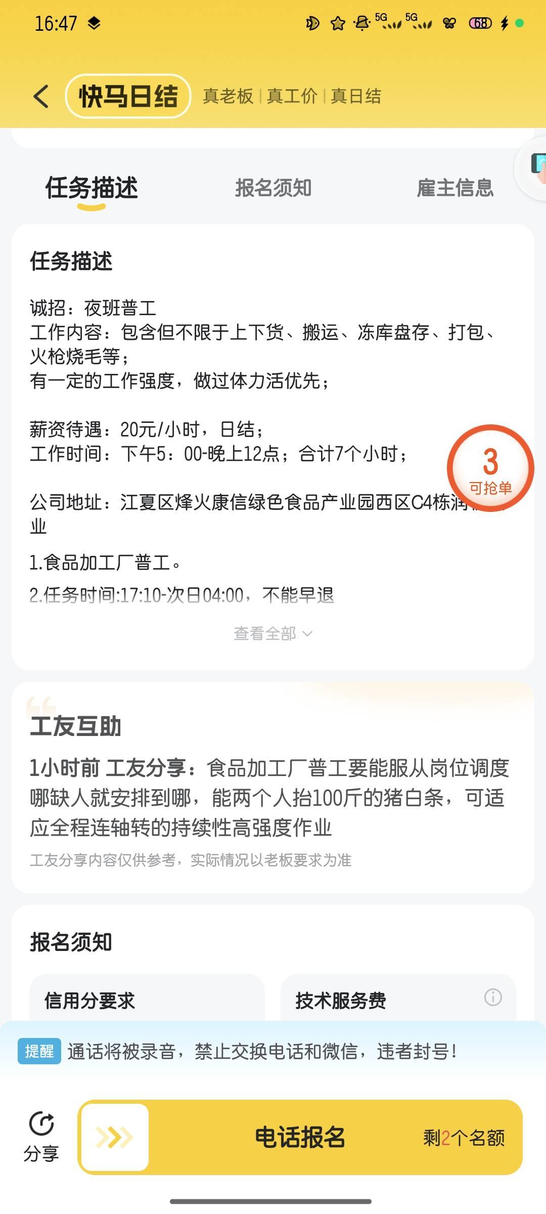抗11个小时100斤猪肉

39 / 作者:雪糕雨 / 